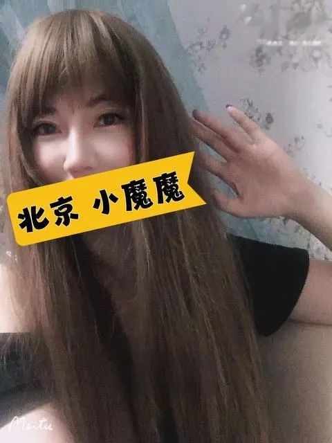 北京小魔魔自聊