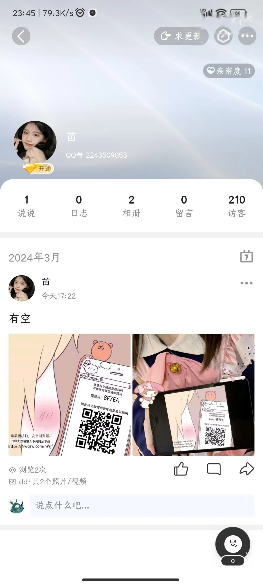 骗子，大家小心