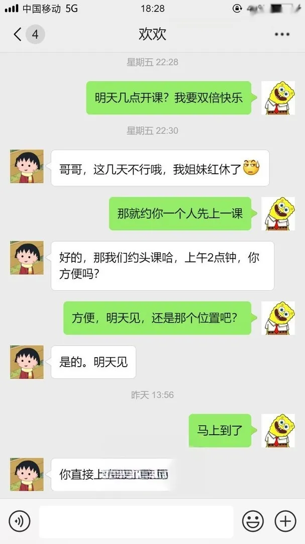 上城气质大奶淫娃欢欢