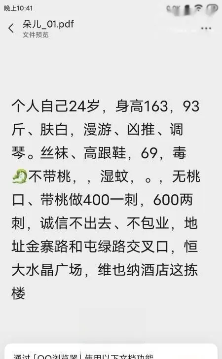 水多多朵儿