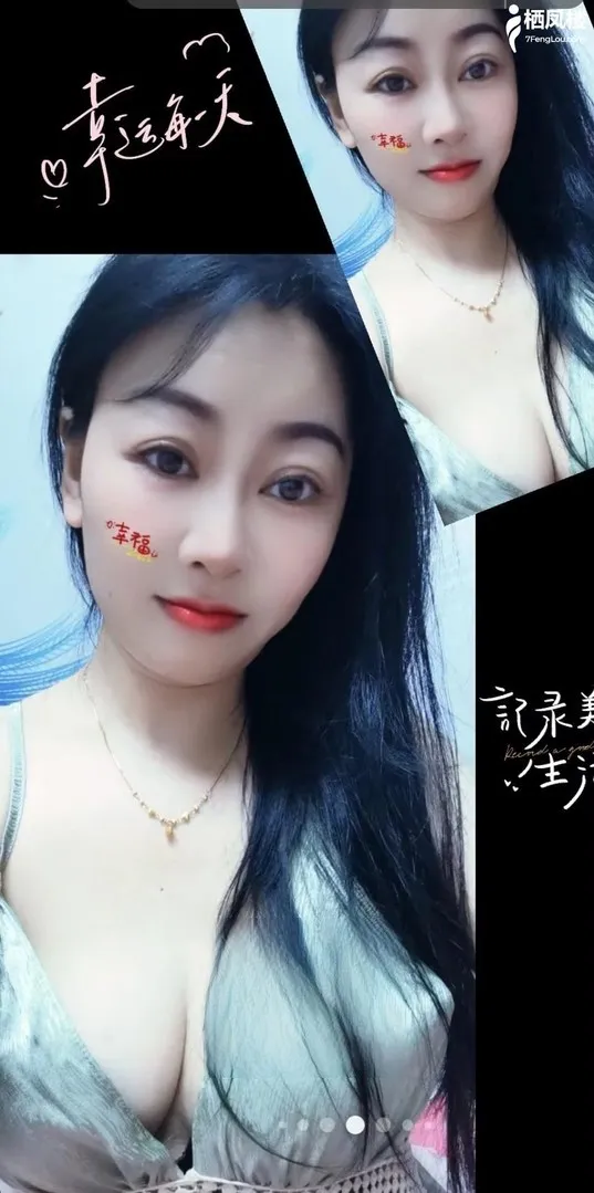 共享一个川妹子