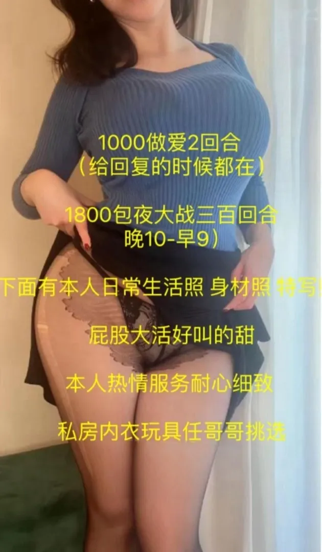 丰台大胸骚妇