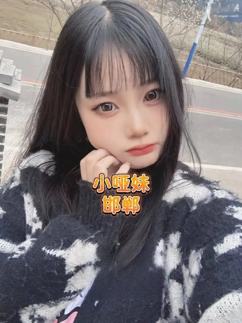 邯郸丛台小哑妹