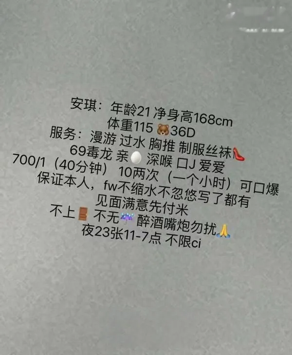 九堡大奶安琪