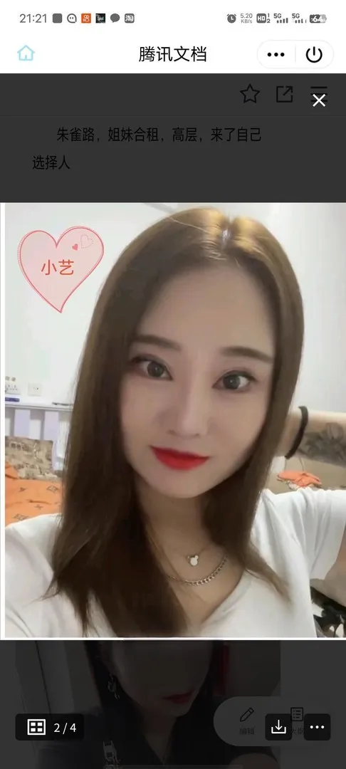 体育场路姐妹花