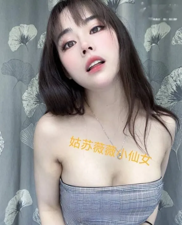 姑苏小仙女