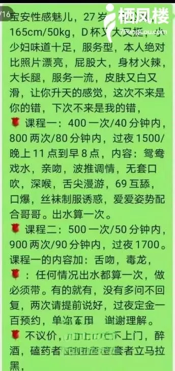 宝安坪洲骚货魅儿
