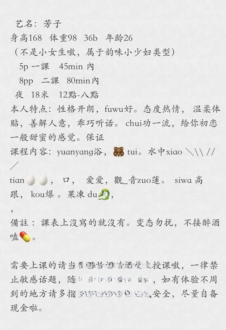 妩媚小少妇