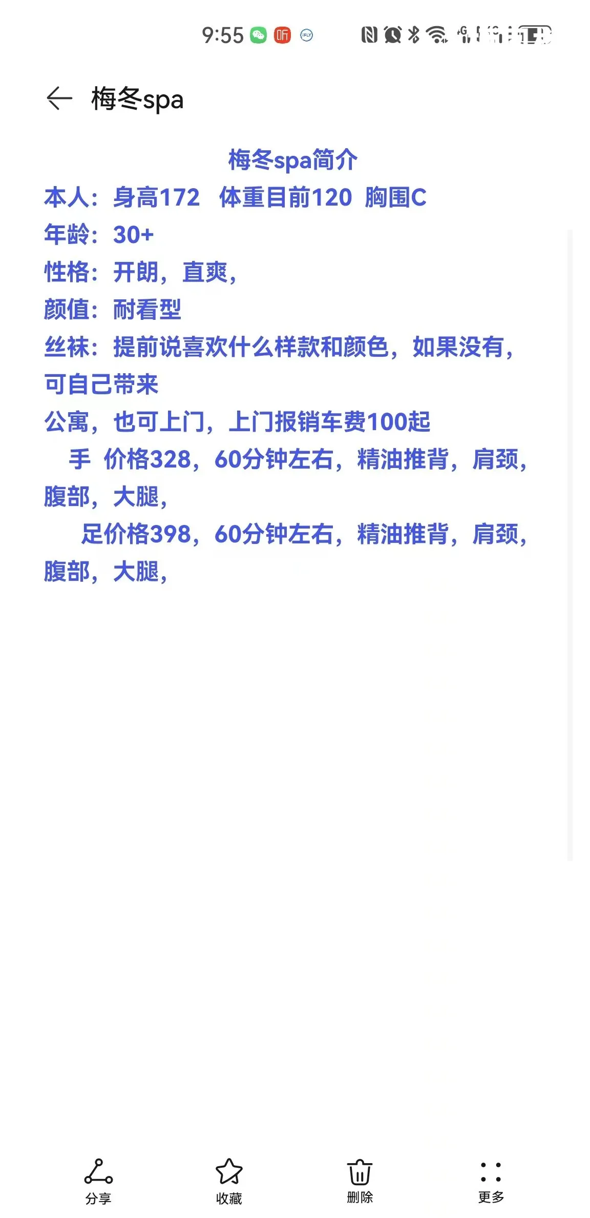 河西黑丝半套