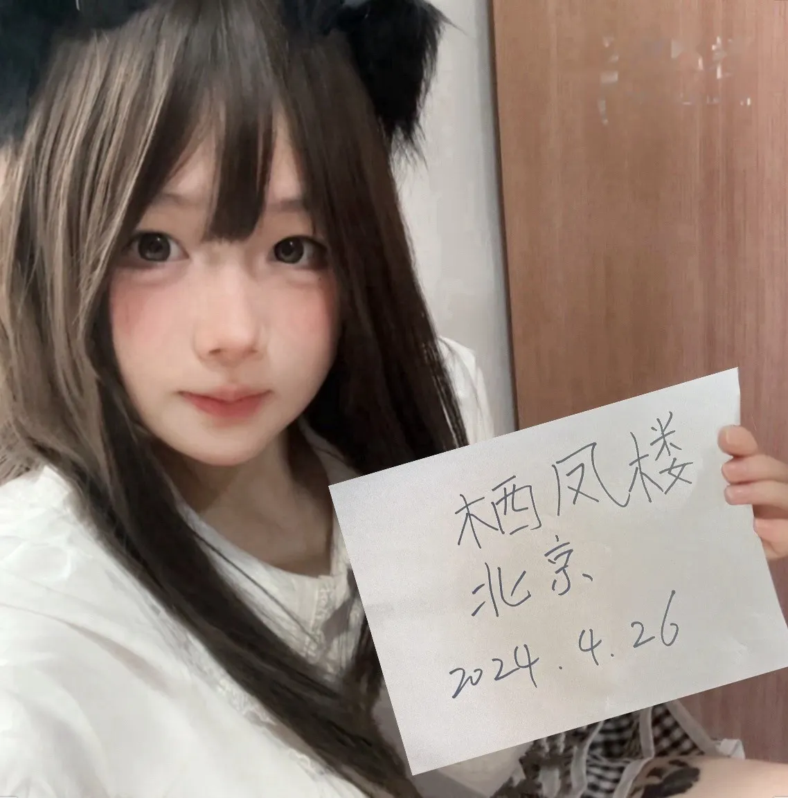 茶女郎惠宝