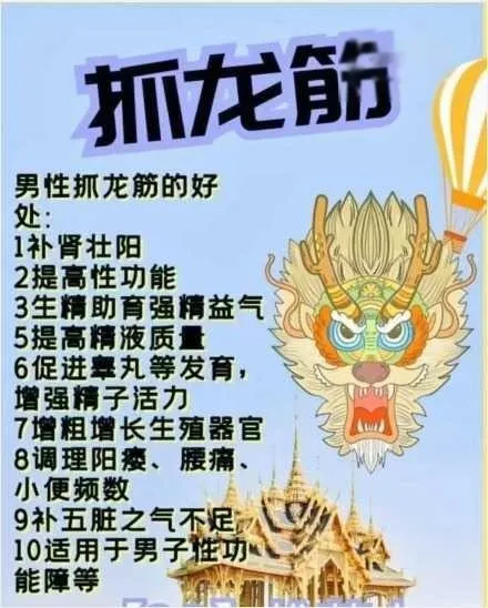 爽歪歪抓龙筋