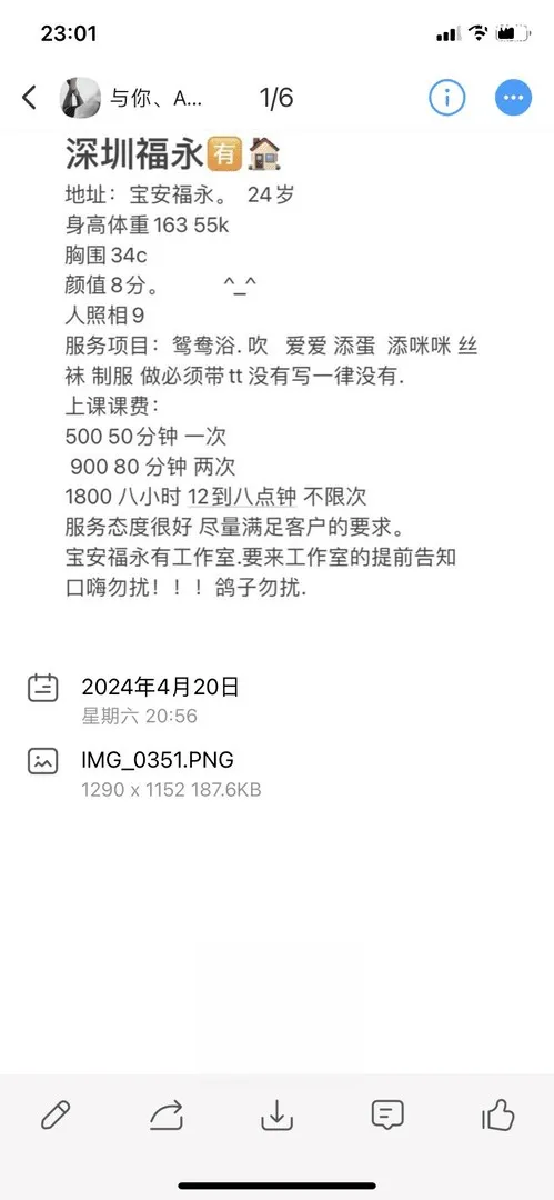 宝安福永