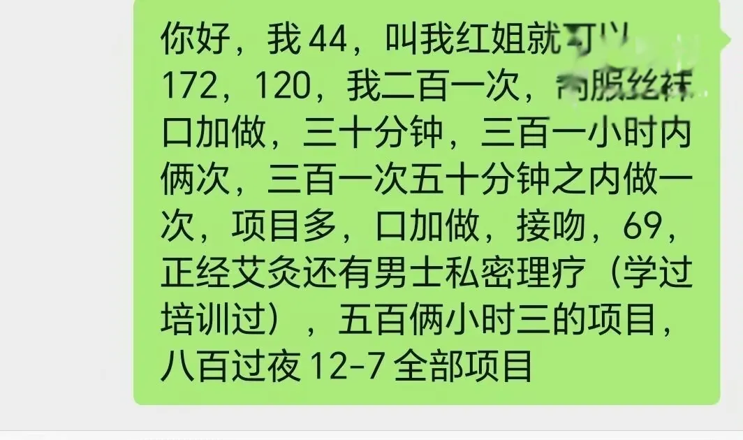 黄岛红姐