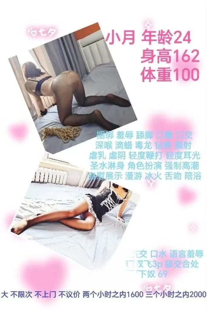 昌平SM体验