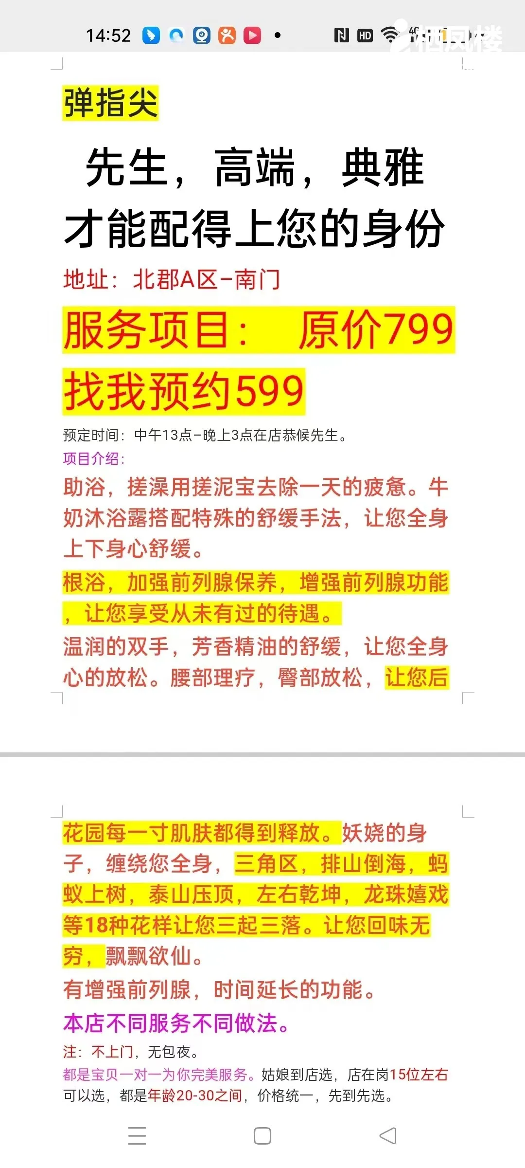 身材都不错