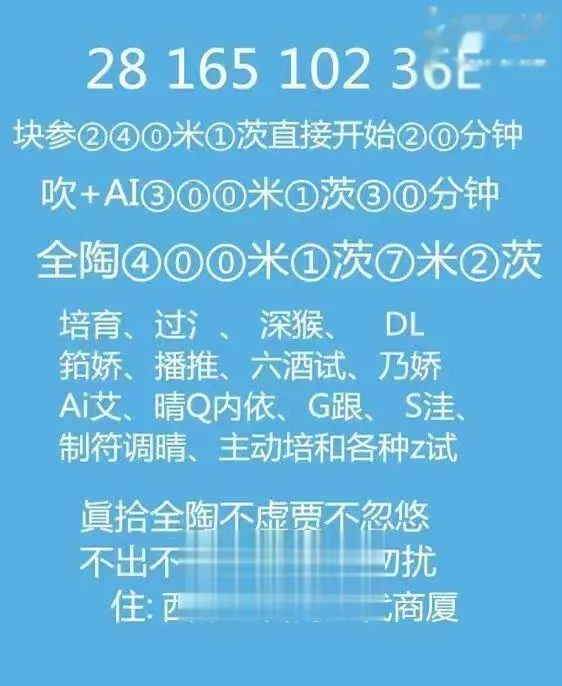 西湖性价比少妇