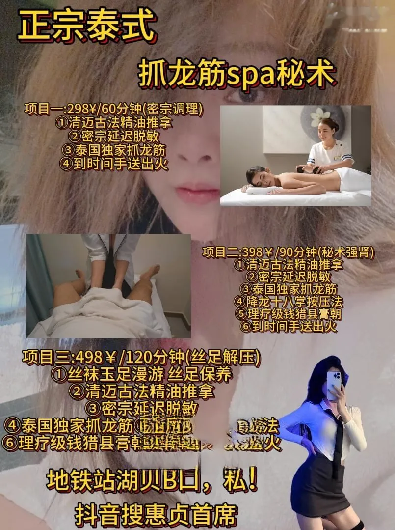 罗湖惠珍抓龙筋
