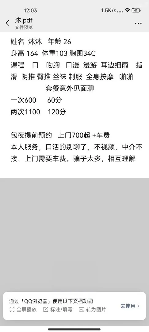 沈阳性价比小妹