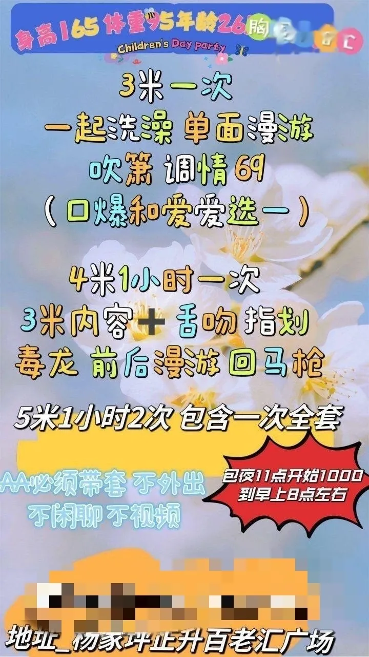 重庆杨家坪美女楼凤