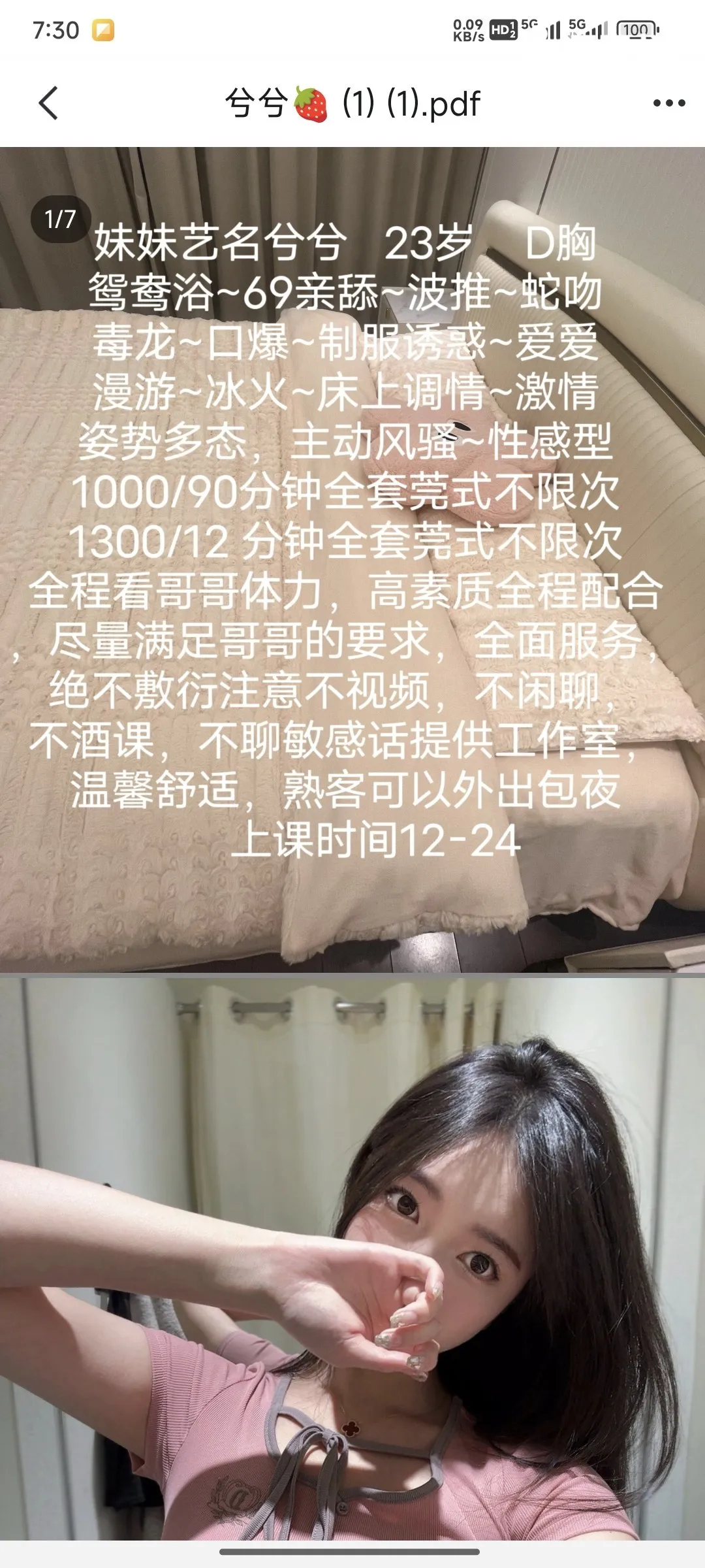 黑店曝光