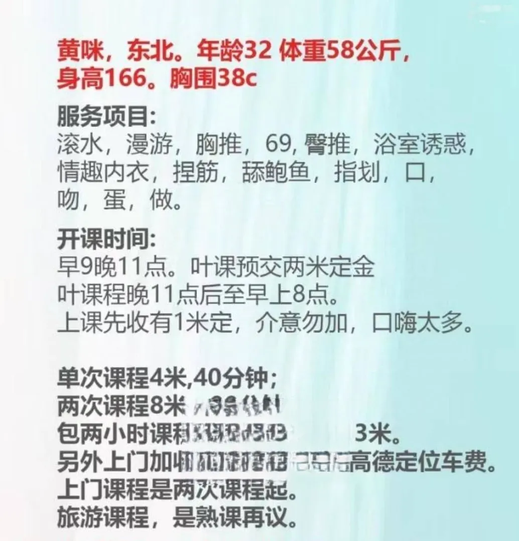 东北少妇黄咪