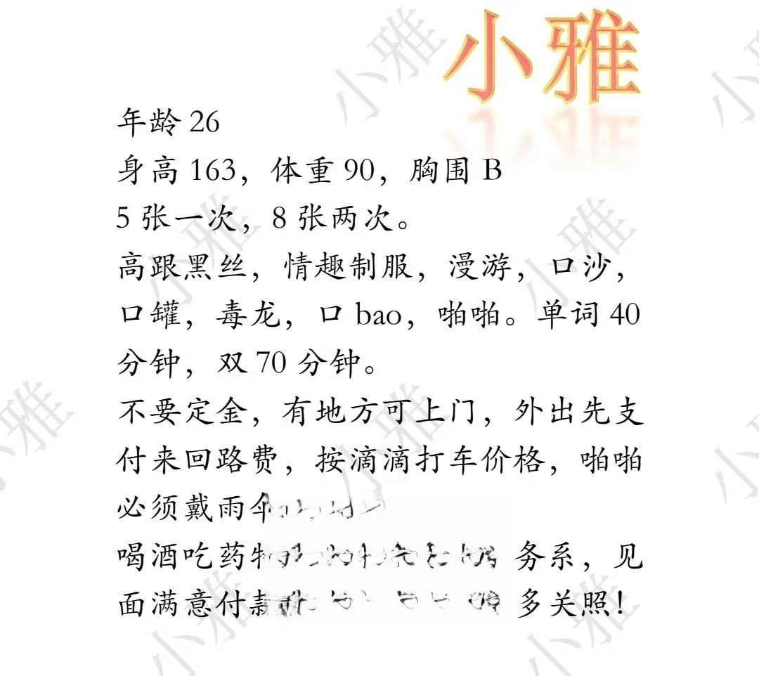 西安小雅