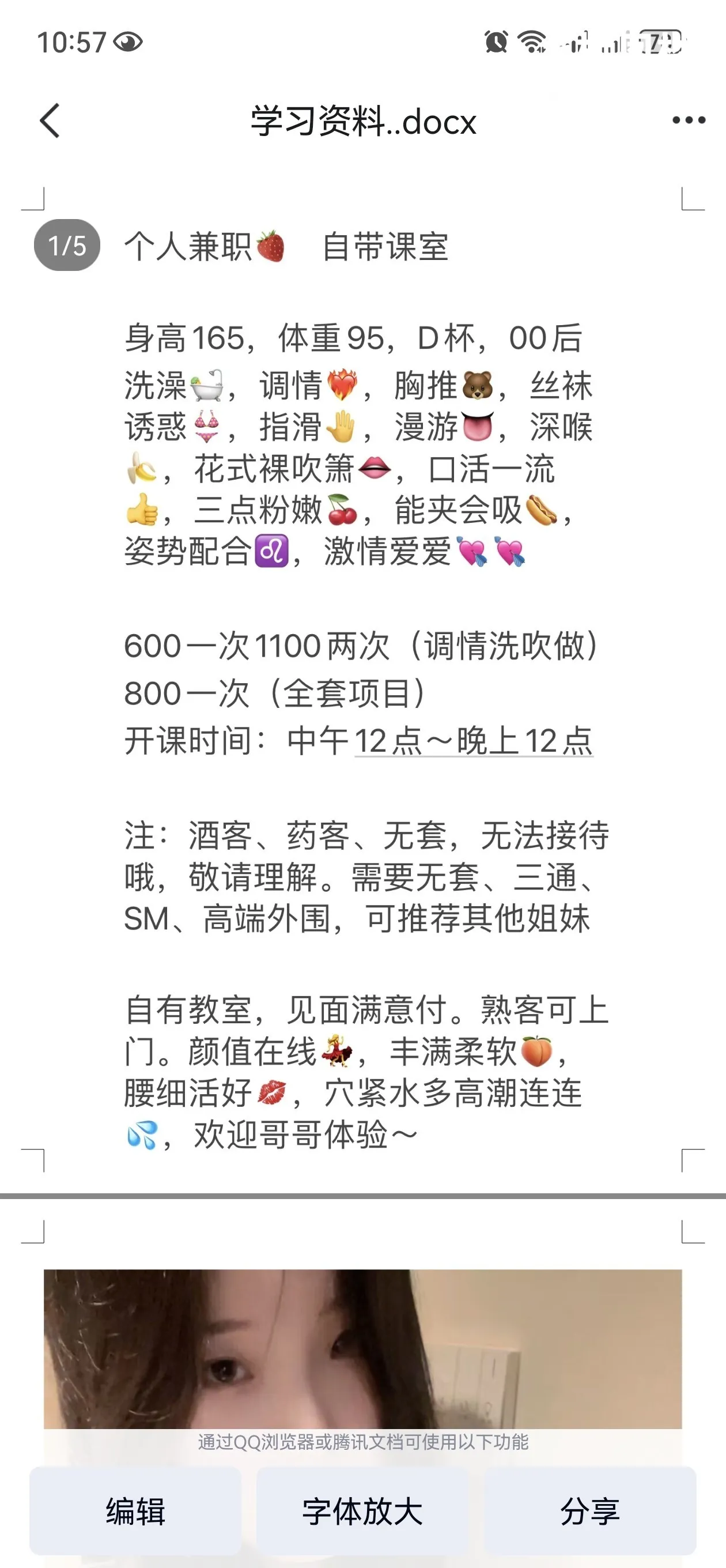 00后年轻妹子