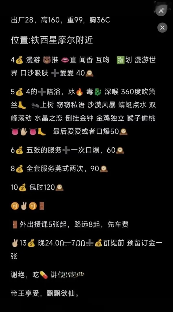 沈阳的湘妹子