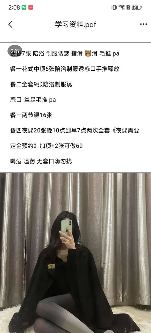 海河大观大长腿