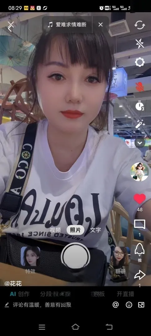 大奶花花
