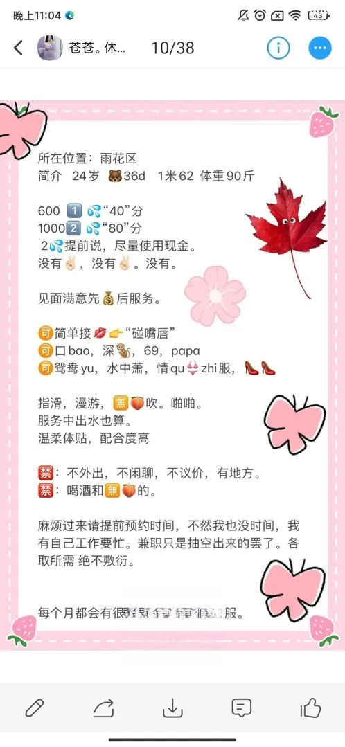 雨花区身材很好的苍苍