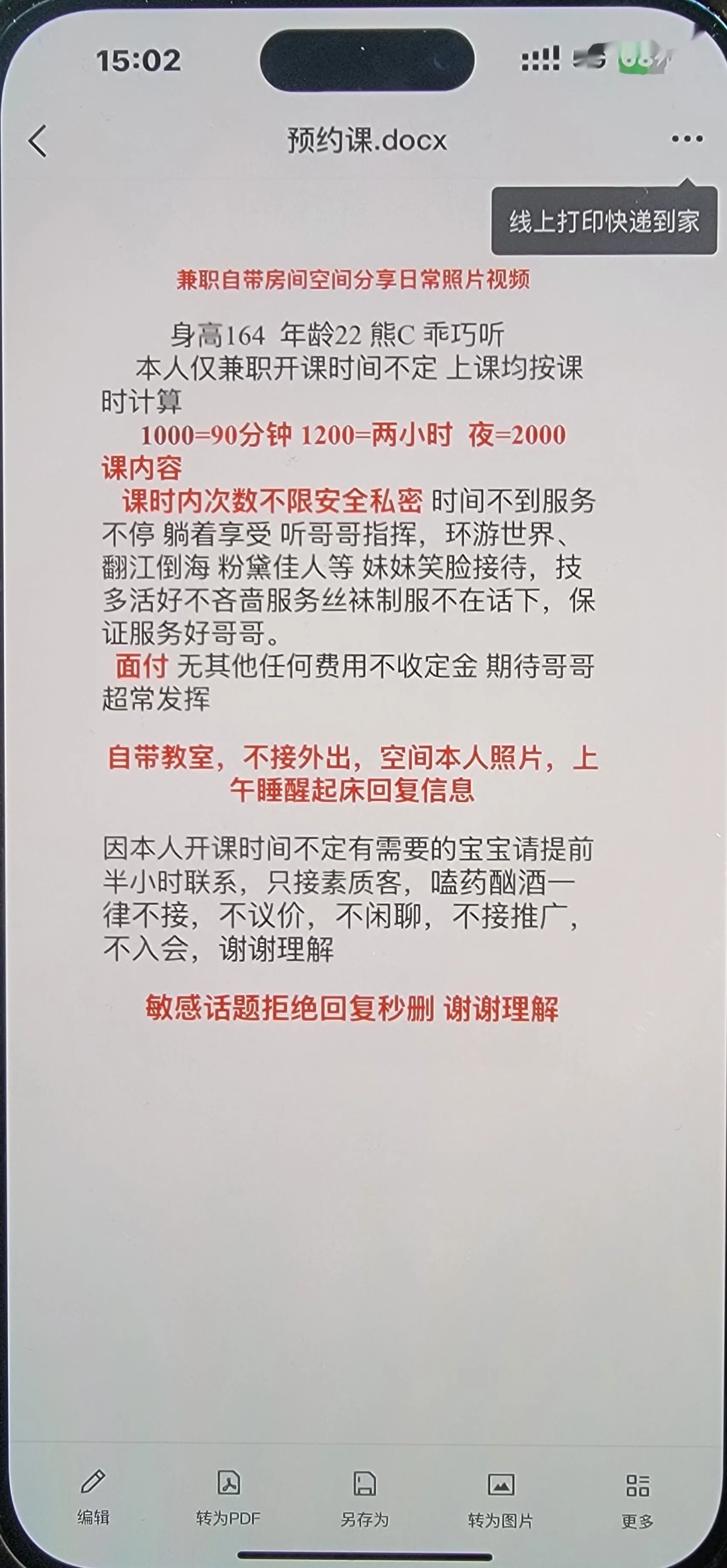 骚妹屁股很大