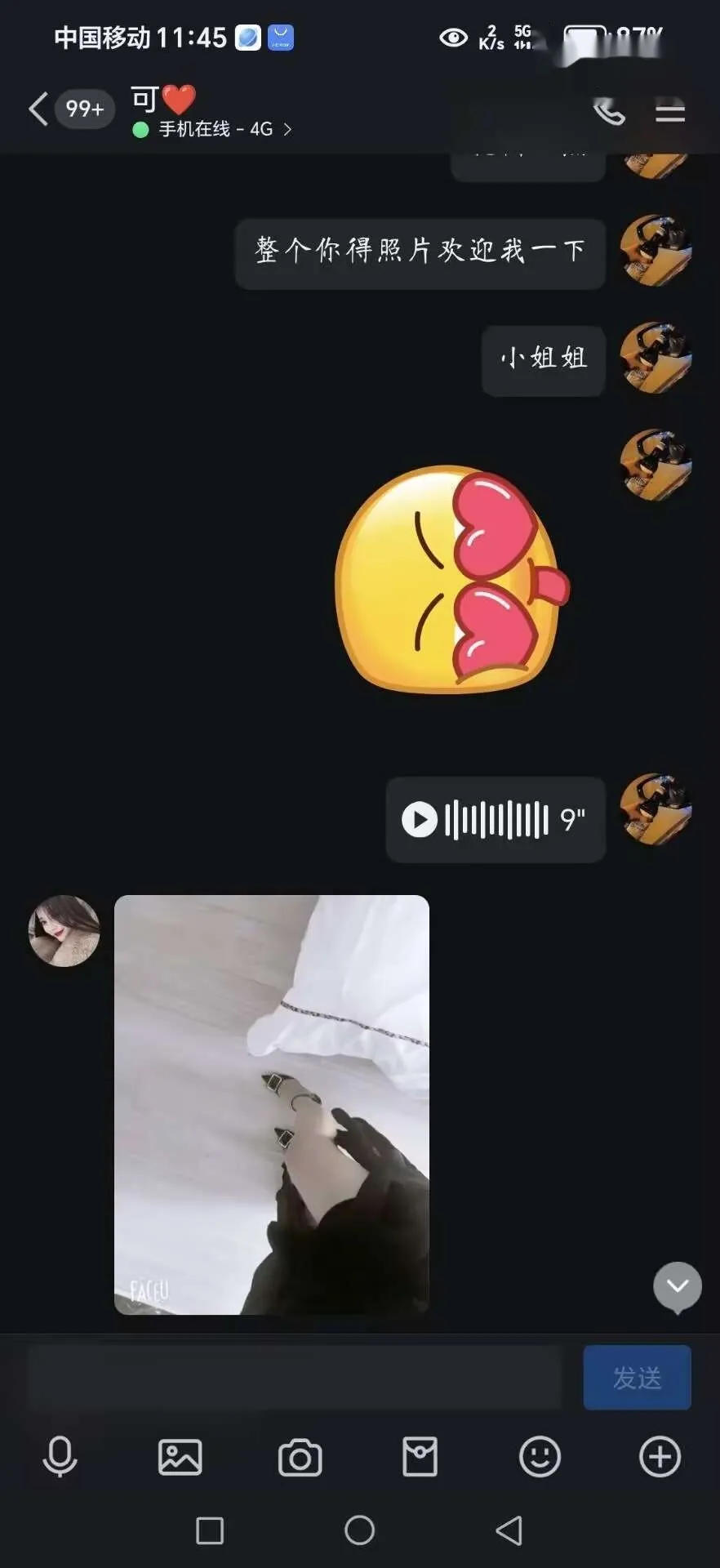 可心