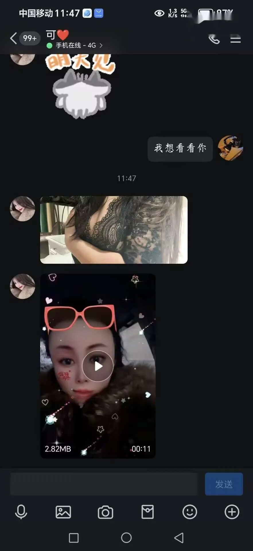 可心