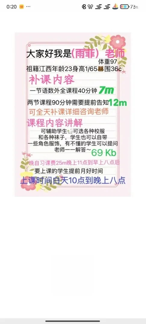 拱墅雨菲
