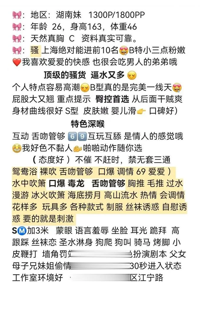 上海SM妖精御姐