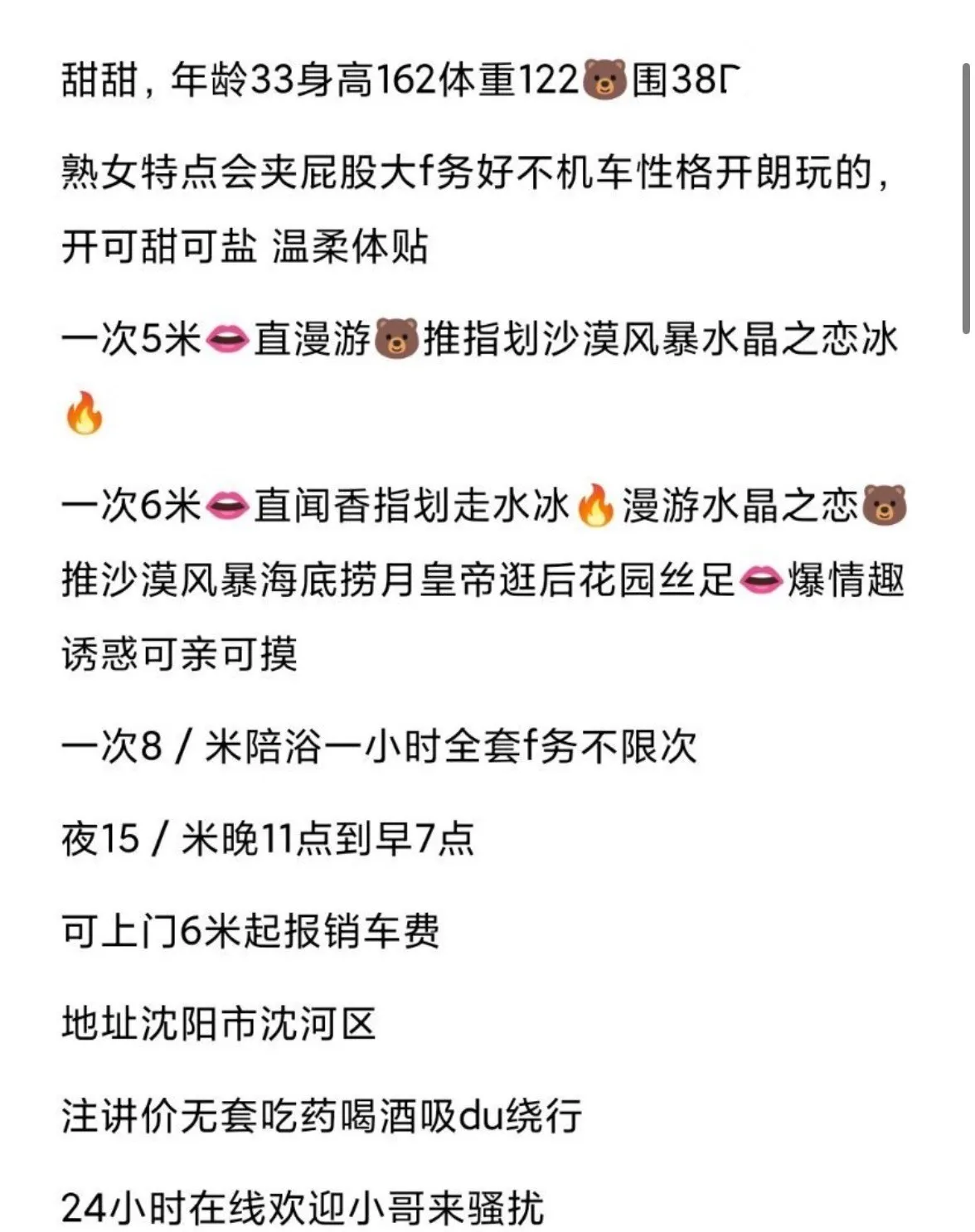 沈河区大奶