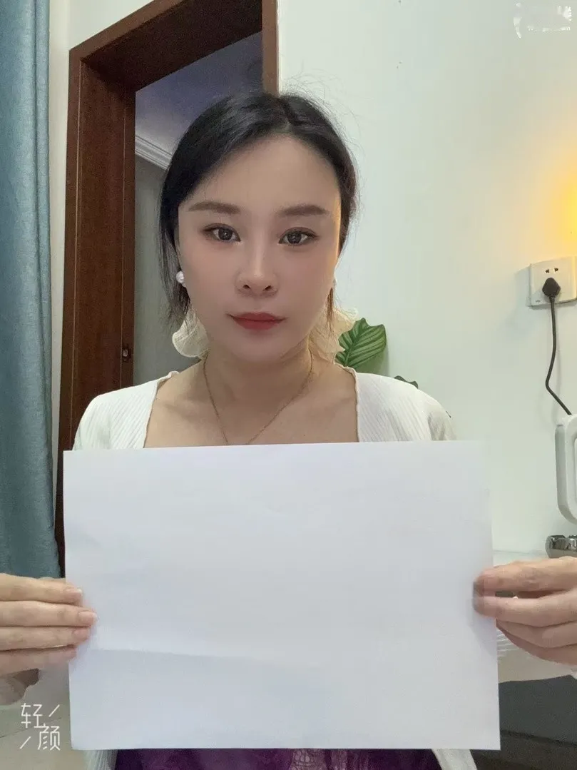 验证白云小颜