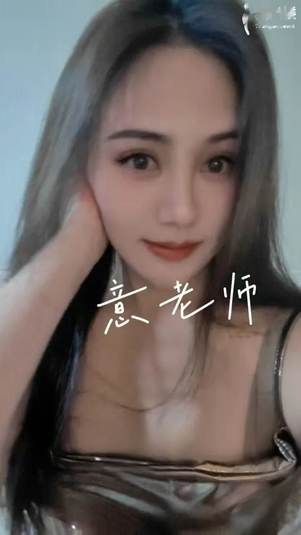 水床莞式意老师