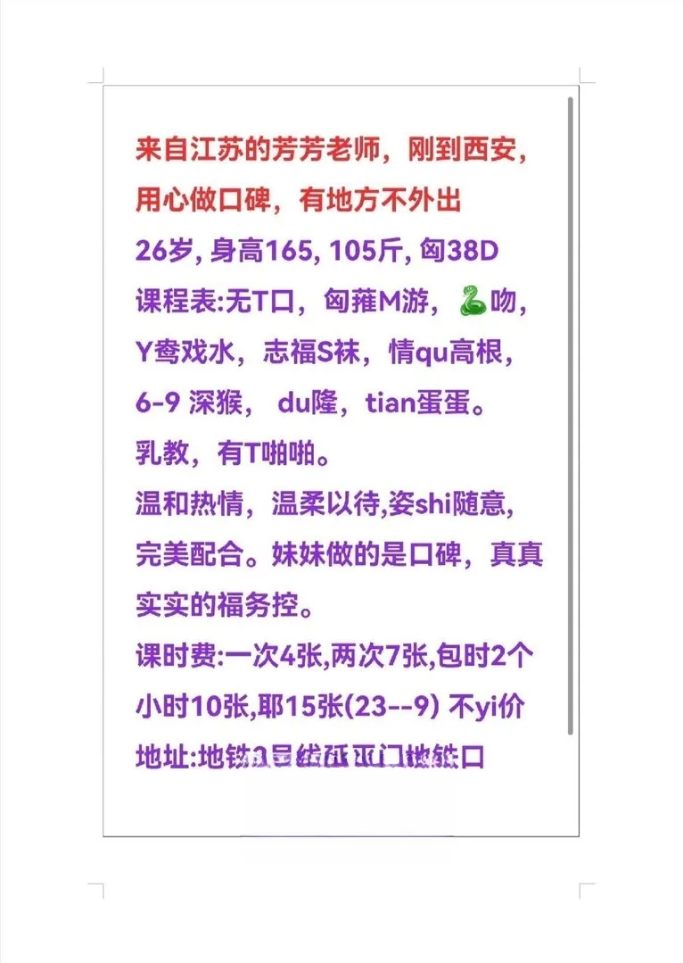 西安高新爆乳服务控御姐