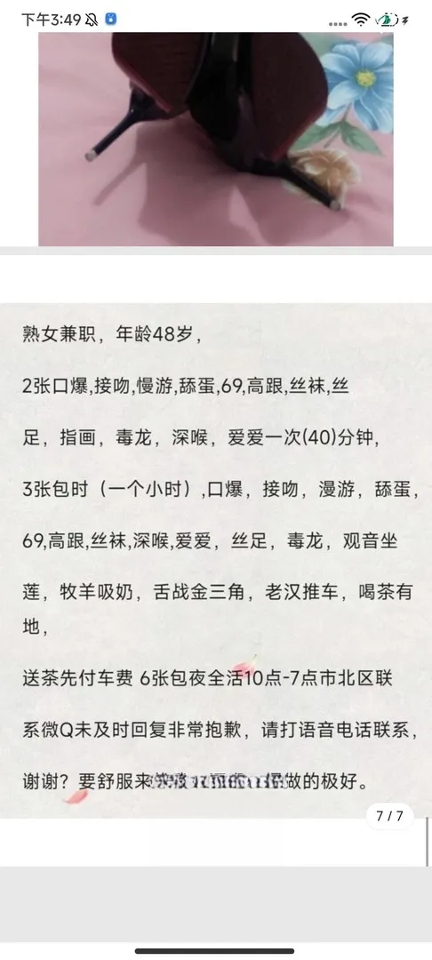 青岛老熟女