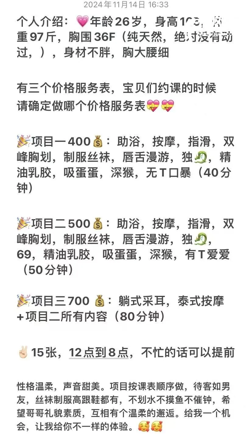 芜湖大奶妹糖糖
