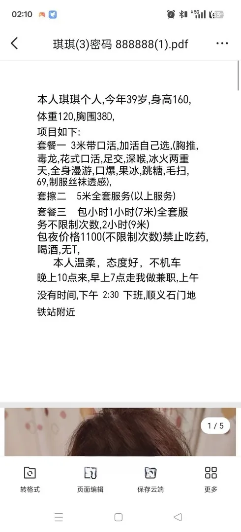 顺义熟女