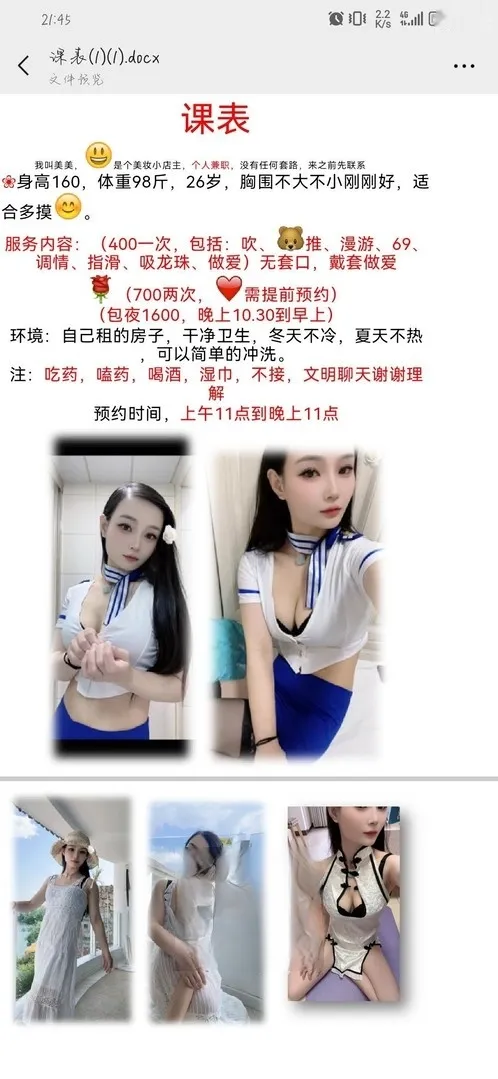 岳麓区兼职美美