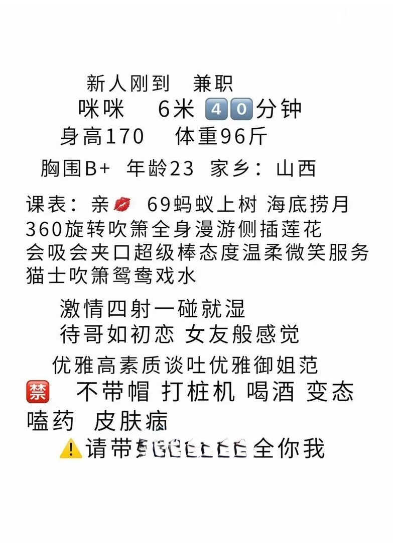 芜湖咪咪
