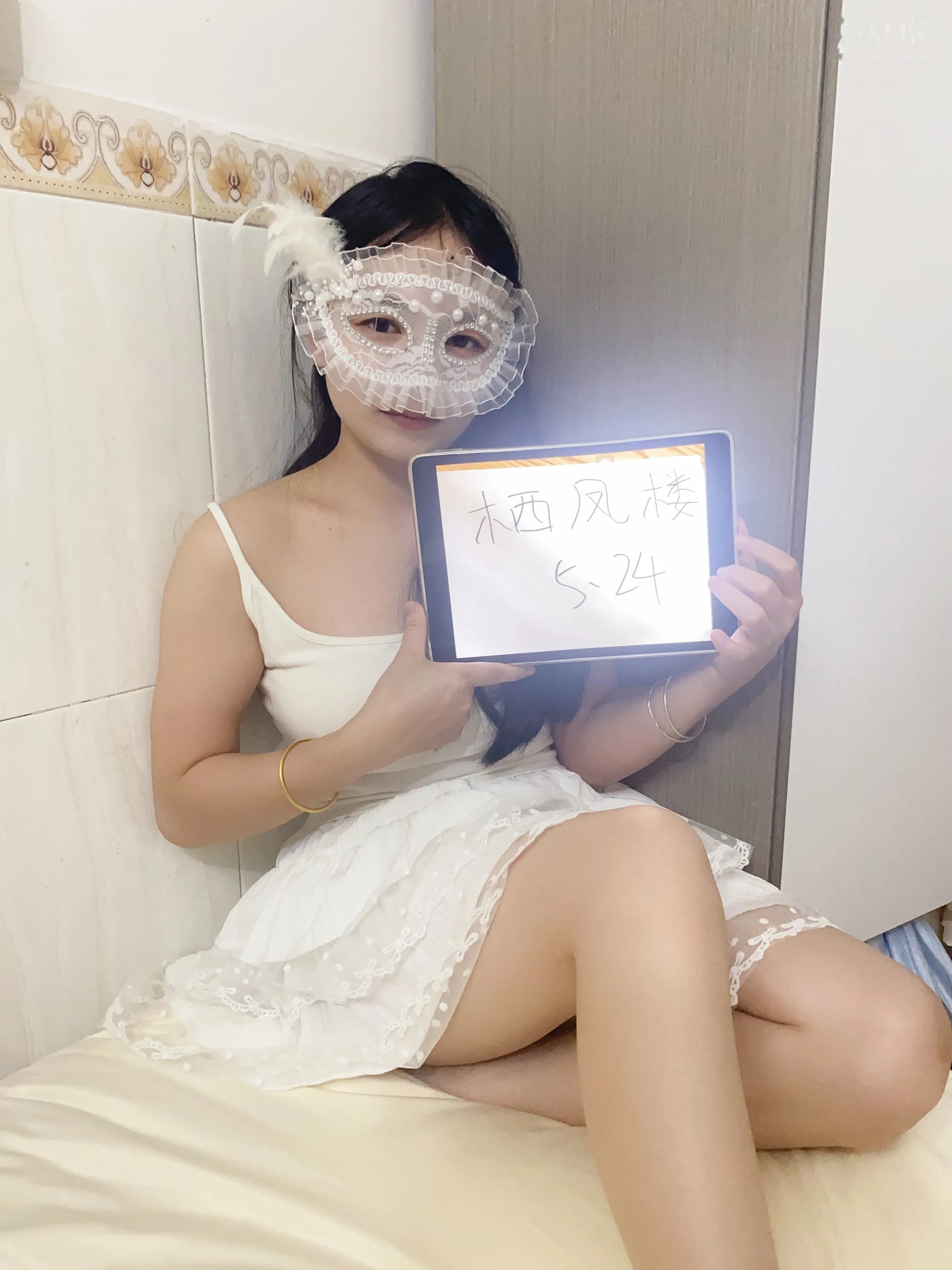 自己居家
