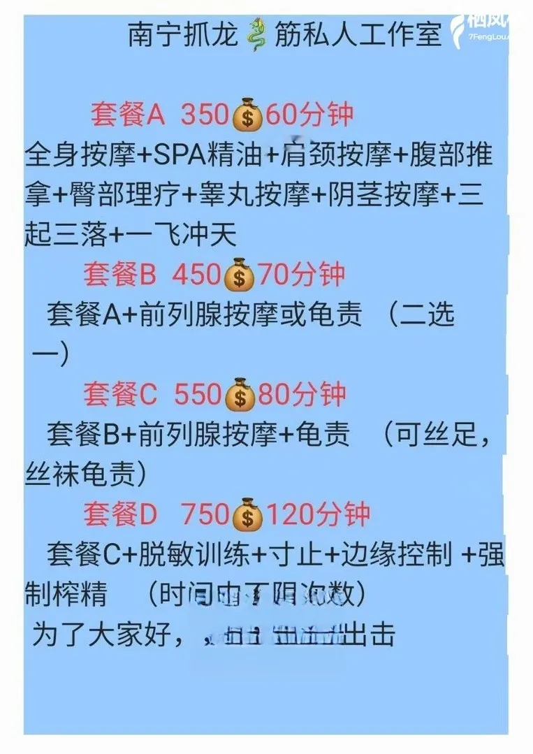 南宁江南区抓龙筋小颜