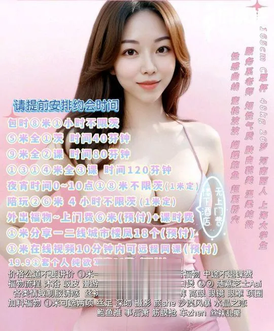 杭州庆宝骚货