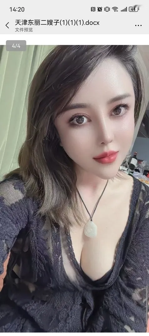 东丽二嫂子