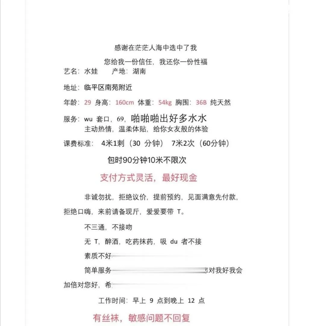 临平会喷水的水娃